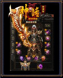 天龙八部私服砸刀