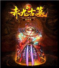 火神龙天龙八部私服